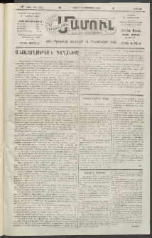 Արեւելեան մամուլ, 1920, 41րդ Տարի, թիւ 2322 (Օգոստոս 15)