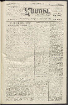 Արեւելեան մամուլ, 1920, 41րդ Տարի, թիւ 2323 (Օգոստոս 17)