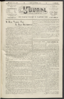Արեւելեան մամուլ, 1920, 41րդ Տարի, թիւ 2325 (Օգոստոս 19)