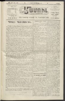 Արեւելեան մամուլ, 1920, 41րդ Տարի, թիւ 2326 (Օգոստոս 20)