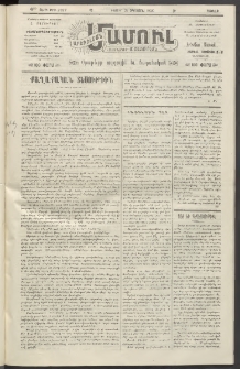 Արեւելեան մամուլ, 1920, 41րդ Տարի, թիւ 2327 (Օգոստոս 21)