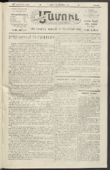 Արեւելեան մամուլ, 1920, 41րդ Տարի, թիւ 2328 (Օգոստոս 22)