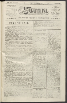 Արեւելեան մամուլ, 1920, 41րդ Տարի, թիւ 2329 (Օգոստոս 24)