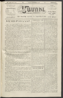 Արեւելեան մամուլ, 1920, 41րդ Տարի, թիւ 2330 (Օգոստոս 25)