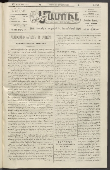 Արեւելեան մամուլ, 1920, 41րդ Տարի, թիւ 2332 (Օգոստոս 27)