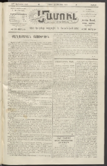 Արեւելեան մամուլ, 1920, 41րդ Տարի, թիւ 2333 (Օգոստոս 28)
