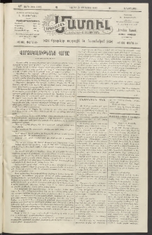Արեւելեան մամուլ, 1920, 41րդ Տարի, թիւ 2335 (Օգոստոս 31)