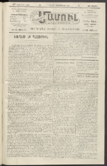 Արեւելեան մամուլ, 1920, 41րդ Տարի, թիւ 2336 (Սեպտեմբեր 1)