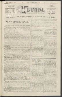 Արեւելեան մամուլ, 1920, 41րդ Տարի, թիւ 2337 (Սեպտեմբեր 2)