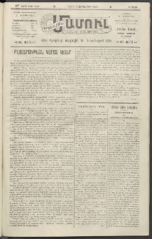 Արեւելեան մամուլ, 1920, 41րդ Տարի, թիւ 2338 (Սեպտեմբեր 3)