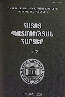 Կազմ; Խմբագրական խորհուրդ
