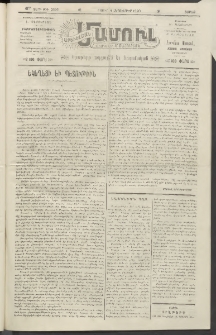 Արեւելեան մամուլ, 1920, 41րդ Տարի, թիւ 2339 (Սեպտեմբեր 4)