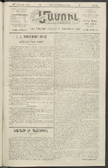 Արեւելեան մամուլ, 1920, 41րդ Տարի, թիւ 2340 (Սեպտեմբեր 5)