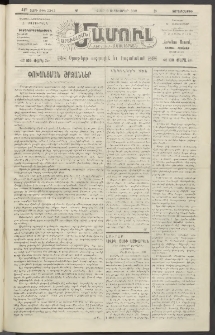 Արեւելեան մամուլ, 1920, 41րդ Տարի, թիւ 2342 (Սեպտեմբեր 8)