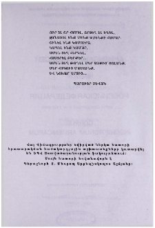 Կազմ; Խմբագրական խորհուրդ