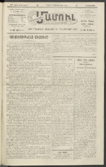 Արեւելեան մամուլ, 1920, 41րդ Տարի, թիւ 2343 (Սեպտեմբեր 9)