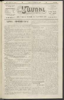 Արեւելեան մամուլ, 1920, 41րդ Տարի, թիւ 2344 (Սեպտեմբեր 10)