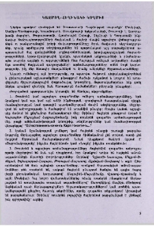 Կազմող-հեղինակի կողմից