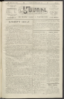Արեւելեան մամուլ, 1920, 41րդ Տարի, թիւ 2346 (Սեպտեմբեր 12)