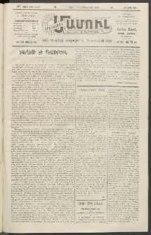 Արեւելեան մամուլ, 1920, 41րդ Տարի, թիւ 2347 (Սեպտեմբեր 14)