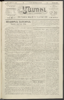 Արեւելեան մամուլ, 1920, 41րդ Տարի, թիւ 2348 (Սեպտեմբեր 15)
