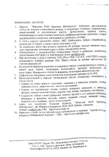 Вниманию авторов
