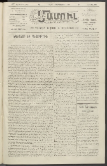 Արեւելեան մամուլ, 1920, 41րդ Տարի, թիւ 2349 (Սեպտեմբեր 16)