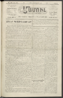 Արեւելեան մամուլ, 1920, 41րդ Տարի, թիւ 2350 (Սեպտեմբեր 17)