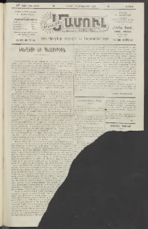 Արեւելեան մամուլ, 1920, 41րդ Տարի, թիւ 2352 (Սեպտեմբեր 19)