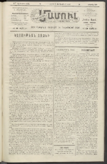 Արեւելեան մամուլ, 1920, 41րդ Տարի, թիւ 2353 (Սեպտեմբեր 21)