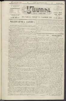 Արեւելեան մամուլ, 1920, 41րդ Տարի, թիւ 2354 (Սեպտեմբեր 22)