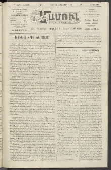 Արեւելեան մամուլ, 1920, 41րդ Տարի, թիւ 2355 (Սեպտեմբեր 23)