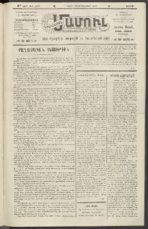 Արեւելեան մամուլ, 1920, 41րդ Տարի, թիւ 2357 (Սեպտեմբեր 25)