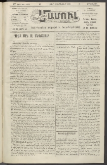 Արեւելեան մամուլ, 1920, 41րդ Տարի, թիւ 2360 (Սեպտեմբեր 29)