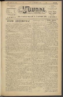 Արեւելեան մամուլ, 1920, 41րդ Տարի, թիւ 2362 (Սեպտեմբեր 31)