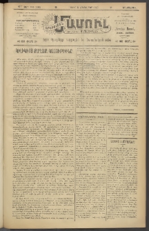 Արեւելեան մամուլ, 1920, 41րդ Տարի, թիւ 2365 (Հոկտեմբեր 5)