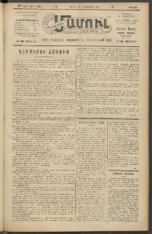 Արեւելեան մամուլ, 1920, 41րդ Տարի, թիւ 2370 (Հոկտեմբեր 10)