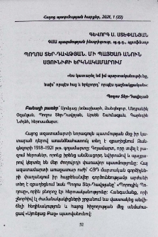 Պողոս Տեր-Դավթյան. Մի պայծառ անուն Սյունիքի երկնակամարում
