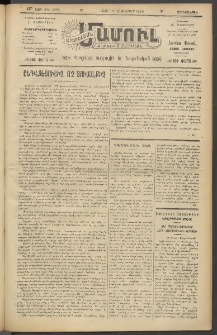 Արեւելեան մամուլ, 1920, 41րդ Տարի, թիւ 2372 (Հոկտեմբեր 13)