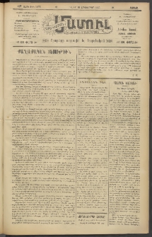Արեւելեան մամուլ, 1920, 41րդ Տարի, թիւ 2375 (Հոկտեմբեր 16)