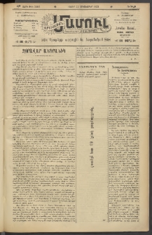 Արեւելեան մամուլ, 1920, 41րդ Տարի, թիւ 2380 (Հոկտեմբեր 22)