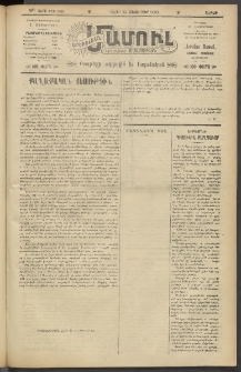 Արեւելեան մամուլ, 1920, 41րդ Տարի, թիւ 2381 (Հոկտեմբեր 23)