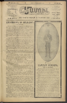 Արեւելեան մամուլ, 1920, 41րդ Տարի, թիւ 2384 (Հոկտեմբեր 27)