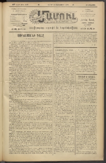 Արեւելեան մամուլ, 1920, 41րդ Տարի, թիւ 2385 (Հոկտեմբեր 28)