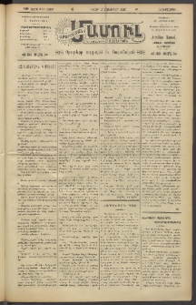 Արեւելեան մամուլ, 1920, 41րդ Տարի, թիւ 2389 (Նոյեմբեր 2)