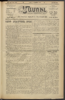 Արեւելեան մամուլ, 1920, 41րդ Տարի, թիւ 2390 (Նոյեմբեր 3)