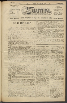Արեւելեան մամուլ, 1920, 41րդ Տարի, թիւ 2396 (Նոյեմբեր 10)