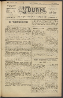 Արեւելեան մամուլ, 1920, 41րդ Տարի, թիւ 2397 (Նոյեմբեր 11)