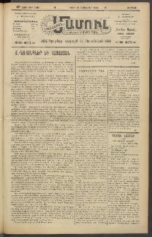 Արեւելեան մամուլ, 1920, 41րդ Տարի, թիւ 2398 (Նոյեմբեր 12)