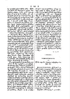 Մանր տղոց թիւ կարդալ սորվեցնելու նոր կերպ մը